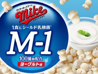 「マイクポップコーン ヨーグルト味(シールド乳酸菌(R)M‐1入り)」(税別120円)