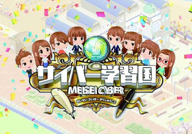 「明聖サイバー学習国」が体験入学者を募集 日本初のバーチャル高校