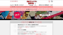 「日本アニメ（ーター）見本市」サードシーズンのラインナップを発表