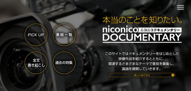 ニコニコドキュメンタリーで沖縄基地問題を特集