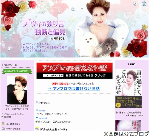 品川庄司の品川祐 一般人の女子を叱るデヴィ夫人に遭遇し感動