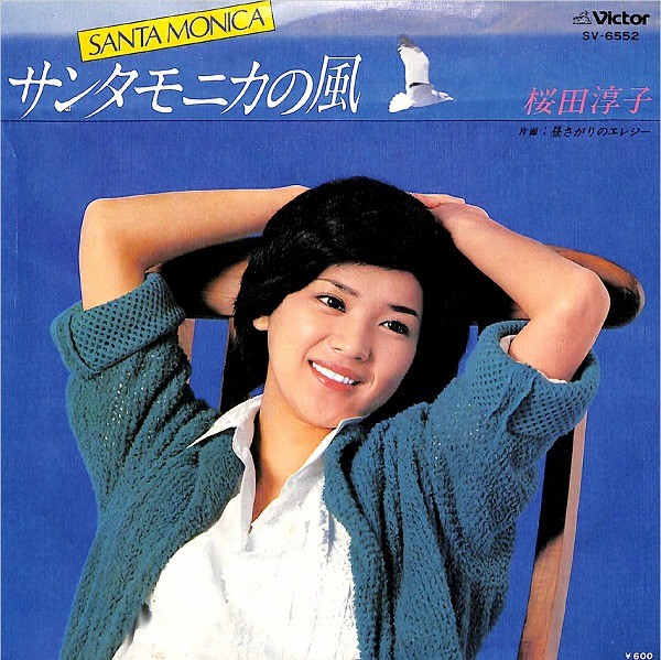 桜田淳子 Thanks40 スペシャル ～ファン感謝DAY~