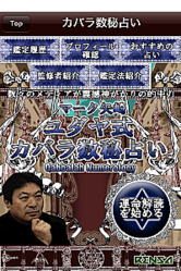 当たりすぎて涙が出る と話題に 総理も毎日新聞で見ている 圧巻の的中力 マーク矢崎 氏が贈る カバラ数秘術 がアプリに登場 Peachy ライブドアニュース