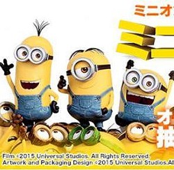 Dvd Cdレンタル ミニオンズ プレゼントキャンペーン実施 ライブドアニュース