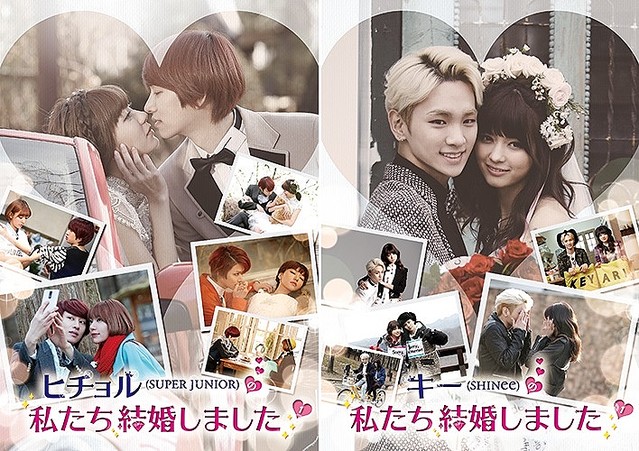 ヒチョル(SUPER JUNIOR)の私たち結婚しました 🎮 vol.1〜4