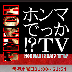 ホンマでっか Tv で紹介した副業 チャットボーイ に賛否 ライブドアニュース ホンマでっか Tv で紹介した副業 チャットボーイ に賛否 ライブドアニュース