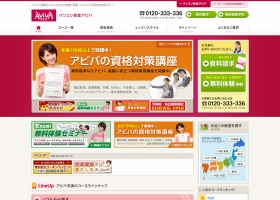 �ѥ����󶵼��Ρ֥��ӥСפϡ����Ǵ�Ͷ�פʤɤǶ�̳������ؼ����줿�ʲ����ϡ��֥��ӥСפΥۡ���ڡ�����