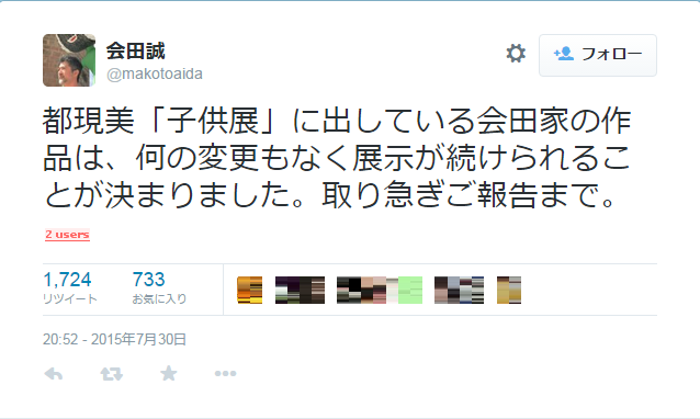 ���ѲȤβ������� ����ű����ư�����夷�����Ȥ�Twitter��������