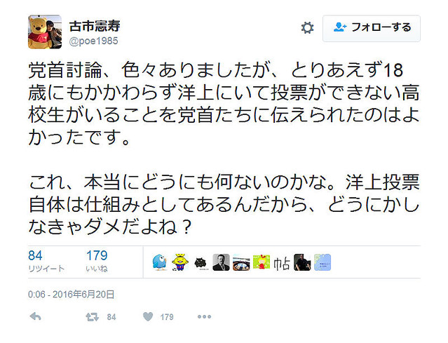 古市憲寿