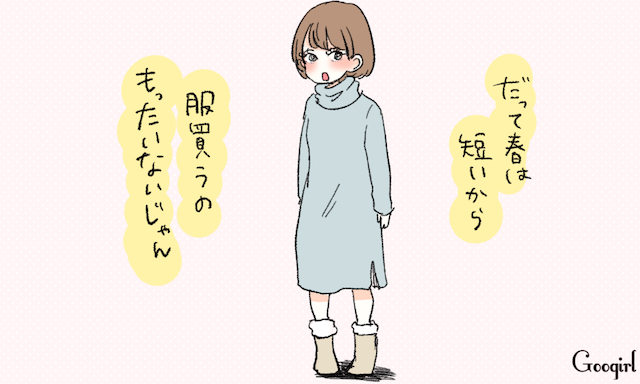 彼もガッカリしてしまう 女子の春先デートファッション Peachy ライブドアニュース