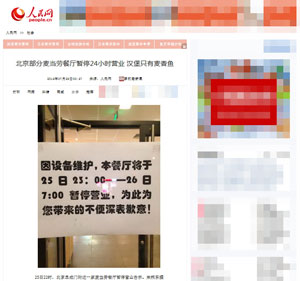 ����ǥ�������̱�֤ϣ��������峤�ο��ʲ�ҡ��峤ʡ����ʤ������ڤ�ο����ù��ʤ��󶡤��Ƥ�������αƶ��ˤ�ꡢ�̵�����Υޥ��ɥʥ��Ź�ޤΰ������������ֱĶȤ���ߤ�;���ʤ����줿���󤸤����ʼ̿��Ͽ�̱�֤Σ���������ƻ�β��̥���ץ����