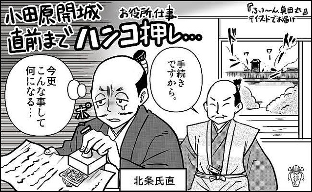 真田丸 第24話 裏解説 北条氏降伏の決定打 石垣山 一夜城 伝説 ライブドアニュース 真田丸 第24話 裏解説 北条氏降伏の決定打 石垣山 一夜城 伝説 ライブドアニュース
