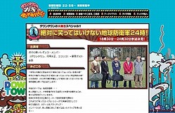 �����Ф˾ФäƤϤ����ʤ��ϵ��ɱҷ�24�����׸���������