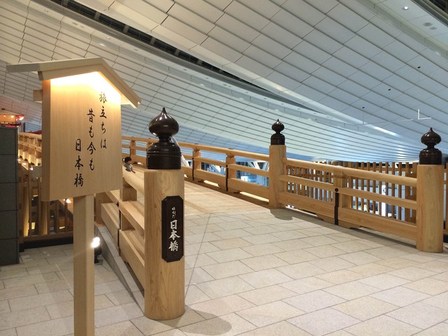 旅立ちは昔も今も日本橋。羽田空港に日本橋が登場!