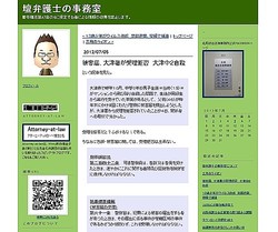 被害届、大津署が受理拒否　大津中２自殺