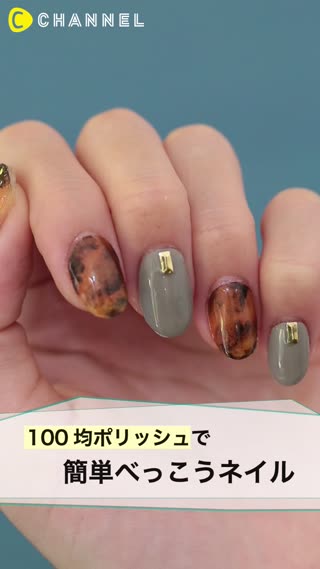 ベースに透け感のある黄色を二度塗り 100均で作るべっ甲ネイル Peachy ライブドアニュース