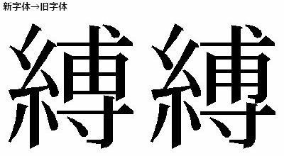 云々 うんぬん を でんでん と誤読してしまう漢字の秘密 ライブドアニュース