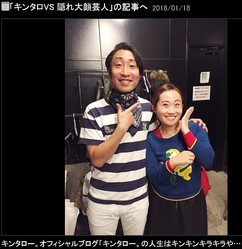 ��äƤ��ȥ��󥿥������ʽ�ŵ��http://ameblo.jp/kintalotanaka��
