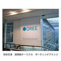 世界の空港にGREEの大型広告設置