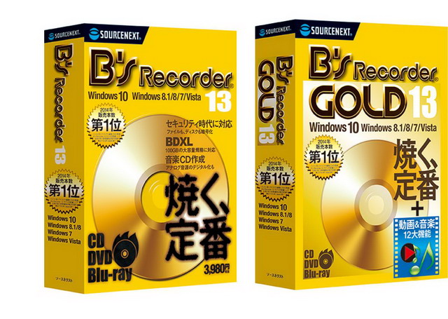 Windows10対応を保証! 定番のライティングソフト「B’s Recorder13」シリーズ新発売