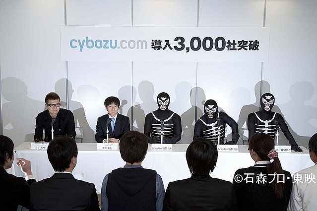 ショッカーの会見には、サイボウズ・青野慶久社長とともにおちまさと氏が同席した