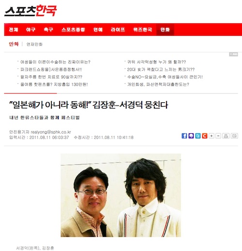韓国広報活動家らの「東海」PR作戦は失敗か？　計画練り直しへ