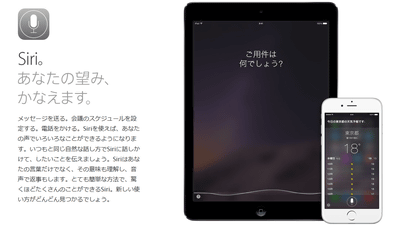 「Siri」の機能、Apple Musicの有料メンバー以外に一部制限