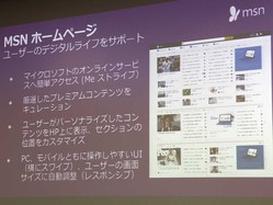 MSN�����̥�˥塼���롪���ޥ���ǥХ����б���Bing���ץ�Ȥ�����ءڥǥ��̡�