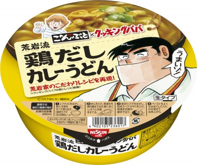 ｢日清のごんぶと×クッキングパパ 荒岩流鶏だしカレーうどん｣ (希望小売価格・税抜230円)。79巻(衝撃のカレーうどん)に掲載のレシピを再現/(C)うえやまとち / 講談社
