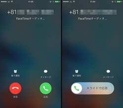 iPhoneƱ�Τʤ�̵���β������ä��Ǥ����FaceTime�����ǥ����פγ��ѽѡ�iPhone Tips