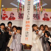 「桜蘭高校ホスト部」映画化を発表