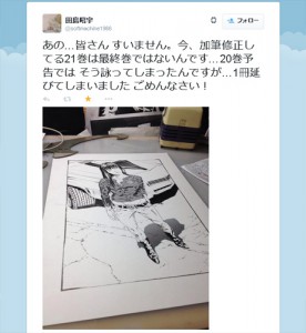 有害図書指定も受けた問題作『多重人格探偵サイコ』、最終巻を21巻から