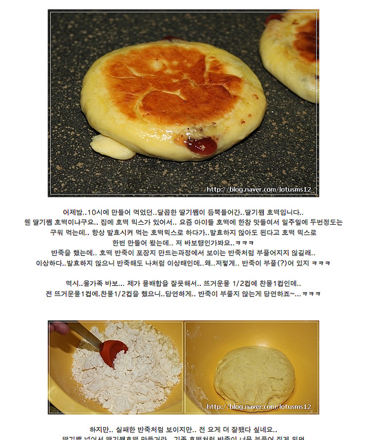 韓国の冬に欠かせない「おやつ」　ホットク