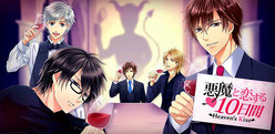 LINE GAME初の恋愛シミュレーション「LINE 悪魔と恋する10日間 Heaven’s Kiss」を公開