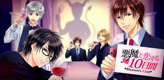 LINE GAME初の恋愛シミュレーション「LINE 悪魔と恋する10日間 Heaven’s Kiss」を公開