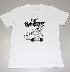 稲中がＴシャツになって発売！1500円