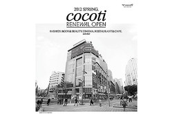 ���ָ���Ź�⡪��ë��ʣ��ӥ롢cocoti SHIBUYA������28�����ڡˤ˥�˥塼����