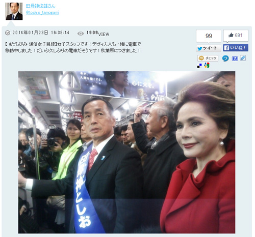 田母神候補