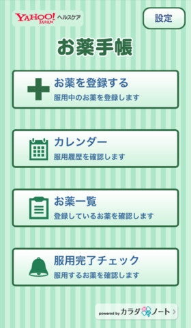ヤフー 自分と家族の服薬管理を手軽に行える お薬手帳アプリ をリリース ライブドアニュース