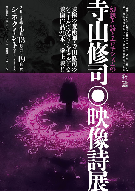 少女革命ウテナ 輪るピングドラム イラストカード 6点 少女革命ウテナ