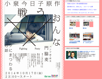 パンツにまつわる物語 小泉今日子原作ドラマ 戦う女 放送 ライブドアニュース