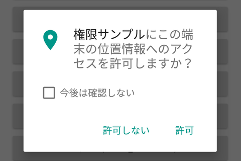 Ios 位置情報利用許可アラートの許可 許可しないボタンのハンドリング方法 Ga Technologies Group Tech Blog
