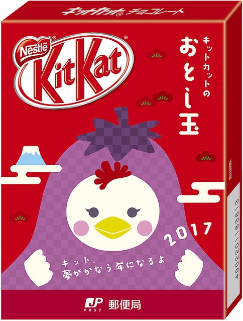 ネスレ日本 おとし玉キットカット ポチ袋付き を郵便局で発売 ライブドアニュース
