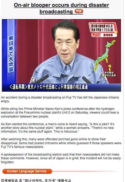 「大型放送事故」フジテレビの問題発言、韓国でも話題に