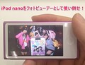 7 iPod nanoμ̿ǽ