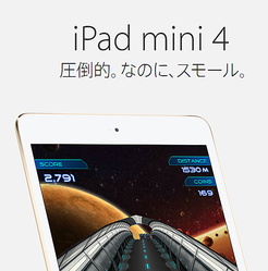 iPad mini 4 �� mini 3��ӡ��ճ����礭�ʷ��̡���������������ץ����å��⶯��