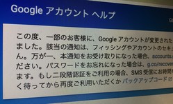 ��Google��������Ȥ��ѹ�����ޤ���������³�Ф˥������뤬�����֥������ƥ��˱ƶ��ʤ���