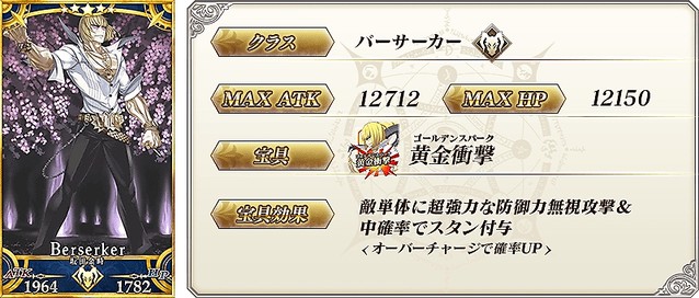 Fgo 鬼ヶ島イベントが復刻 6月14日から開催 ライブドアニュース