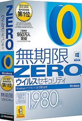 ソースネクスト、「端末固定・期限なし」のセキュリティソフト「ZERO」シリーズを発売