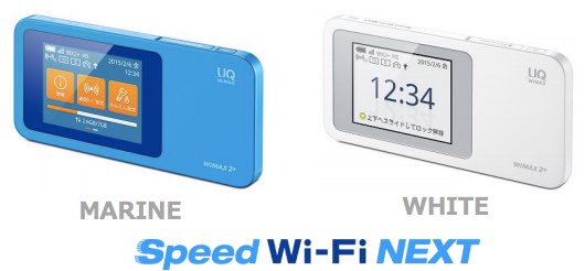 UQ��CA�ǲ���220Mbps�֥���®���б�WiMAX 2��/ LTE��Х���롼��W01ȯɽ��1��30��ȯ��